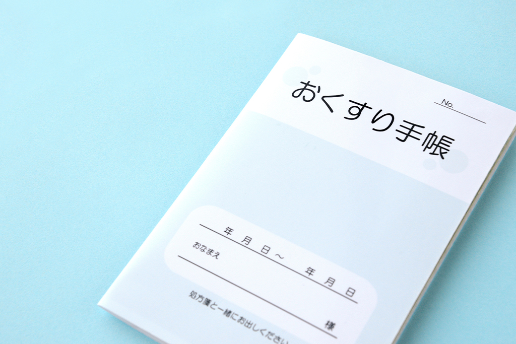 初診時にお持ちいただくもの